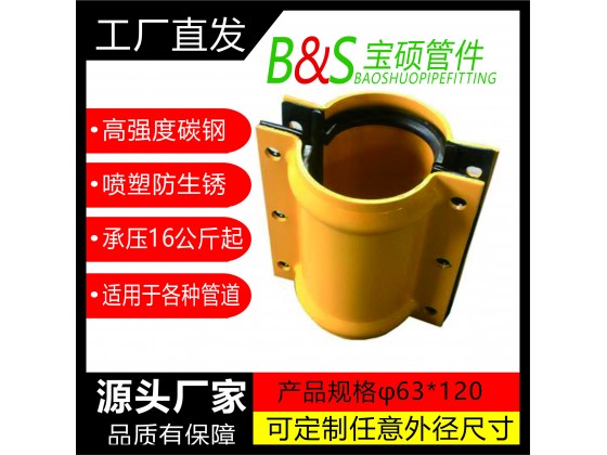 3，塑料管直管用哈夫節(jié)